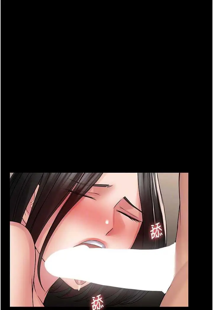 漫画《PUA完全攻略》第57话第14张图