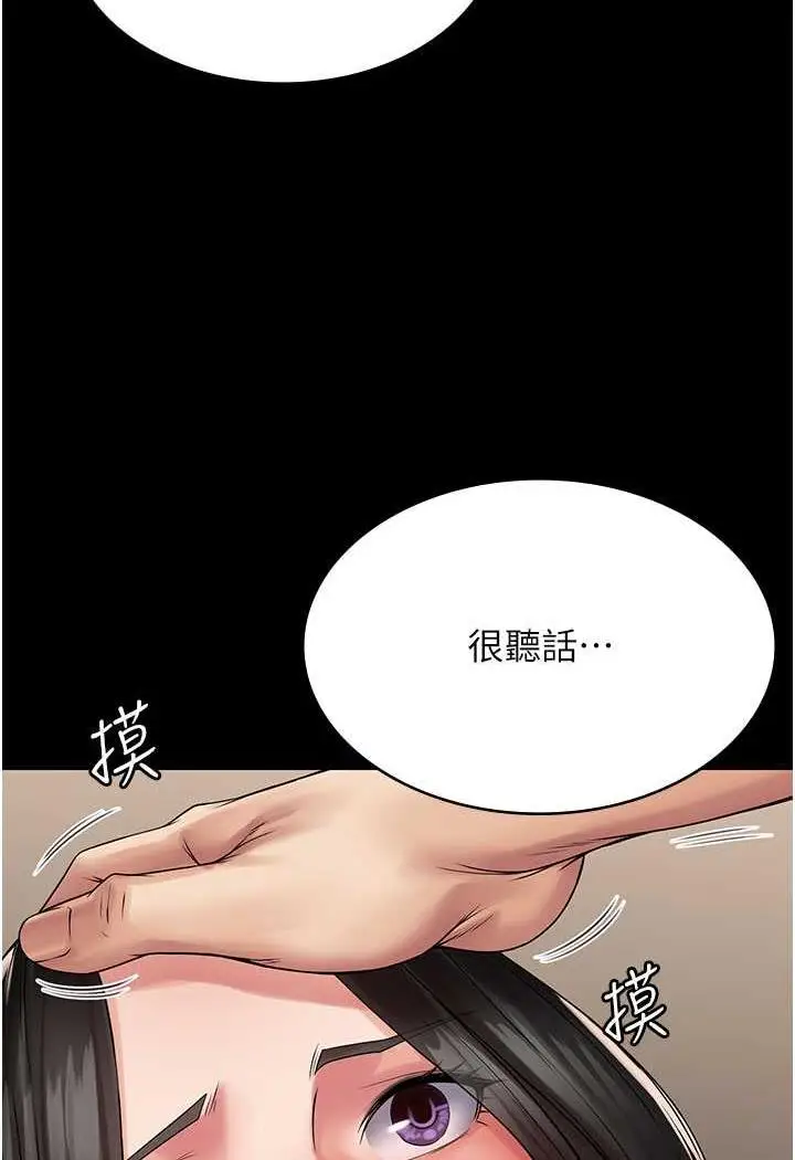 漫画《PUA完全攻略》第57话第20张图
