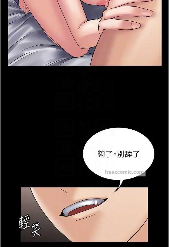 漫画《PUA完全攻略》第57话第23张图