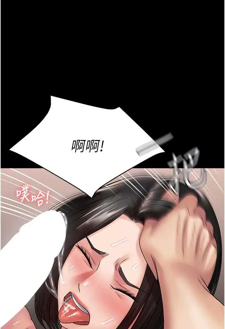 漫画《PUA完全攻略》第57话第24张图