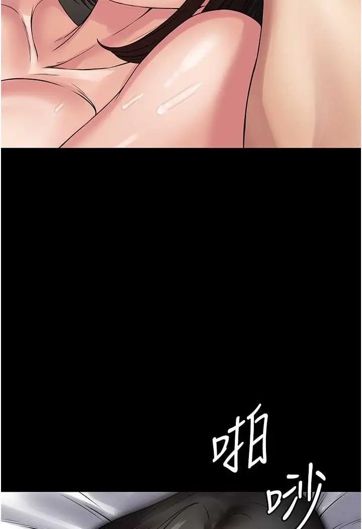 漫画《PUA完全攻略》第57话第25张图