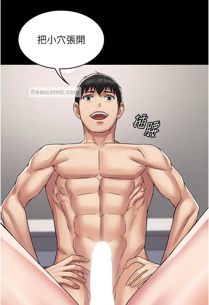漫画《PUA完全攻略》第57话第27张图