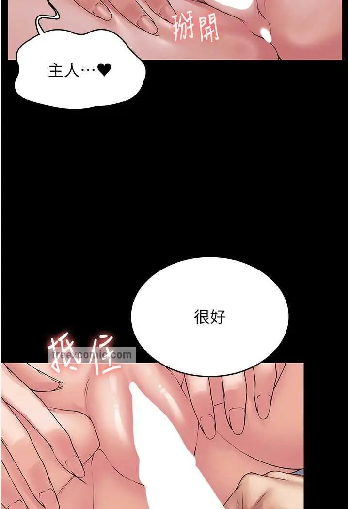 漫画《PUA完全攻略》第57话第31张图