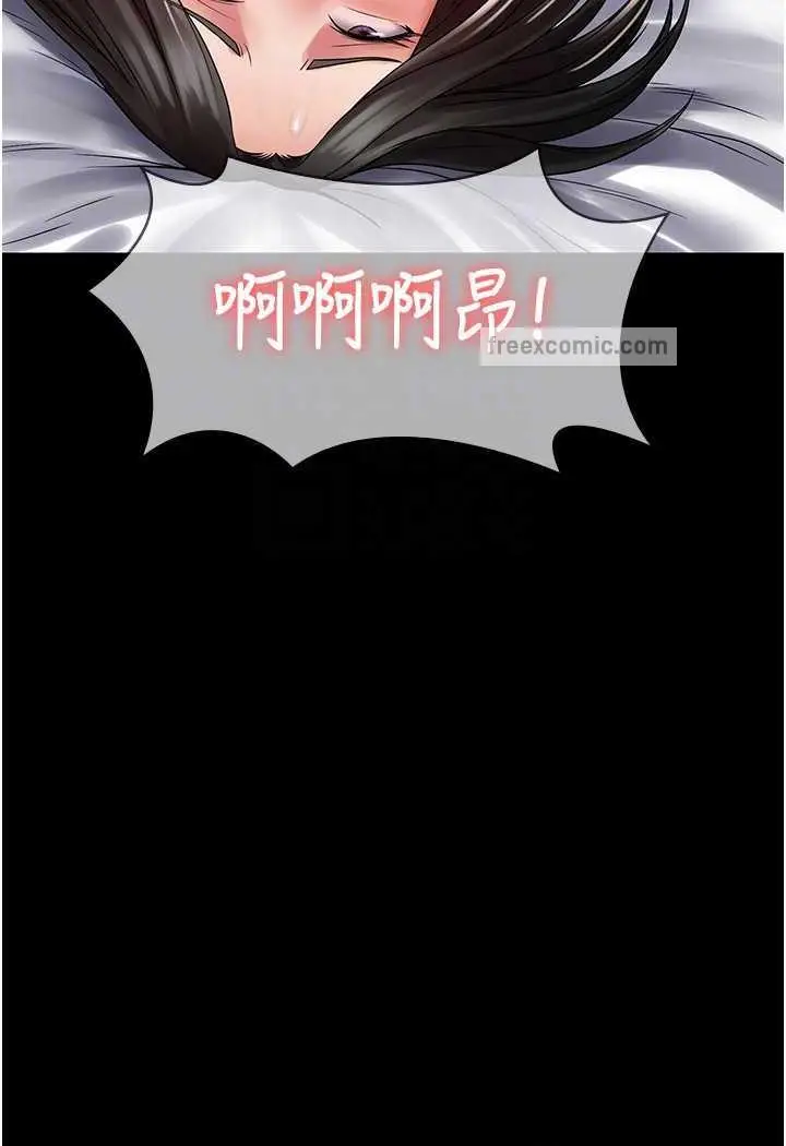 漫画《PUA完全攻略》第57话第35张图