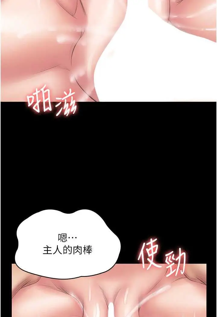 漫画《PUA完全攻略》第57话第37张图