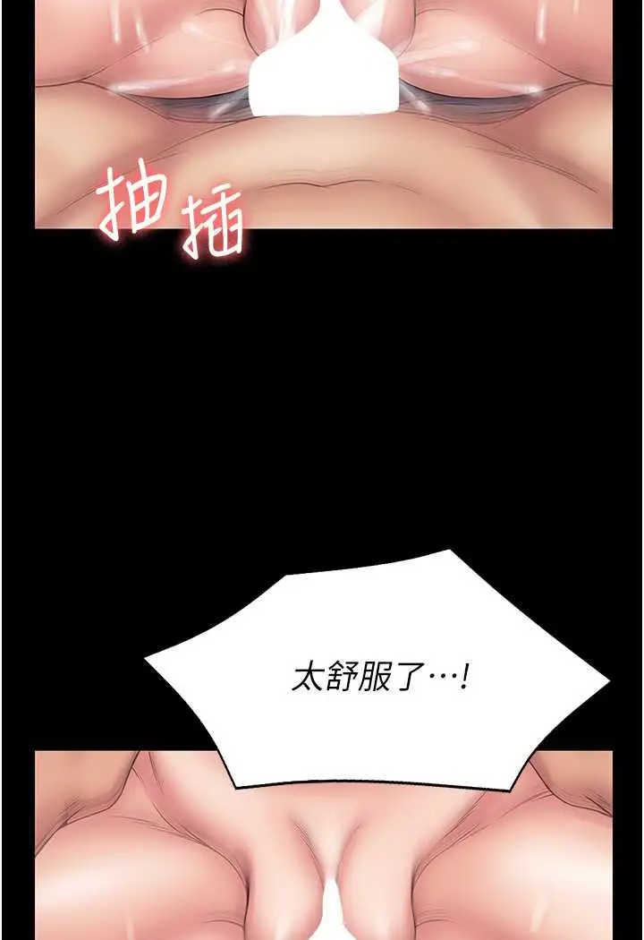 漫画《PUA完全攻略》第57话第38张图