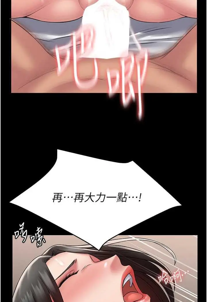 漫画《PUA完全攻略》第57话第39张图