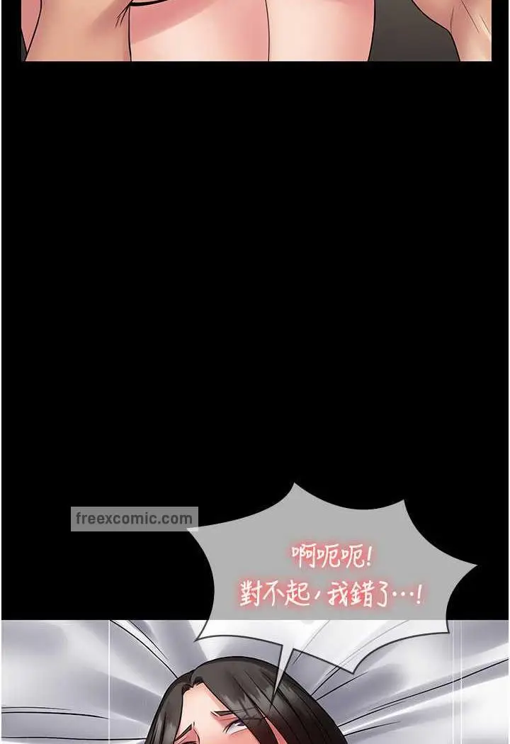 漫画《PUA完全攻略》第57话第49张图
