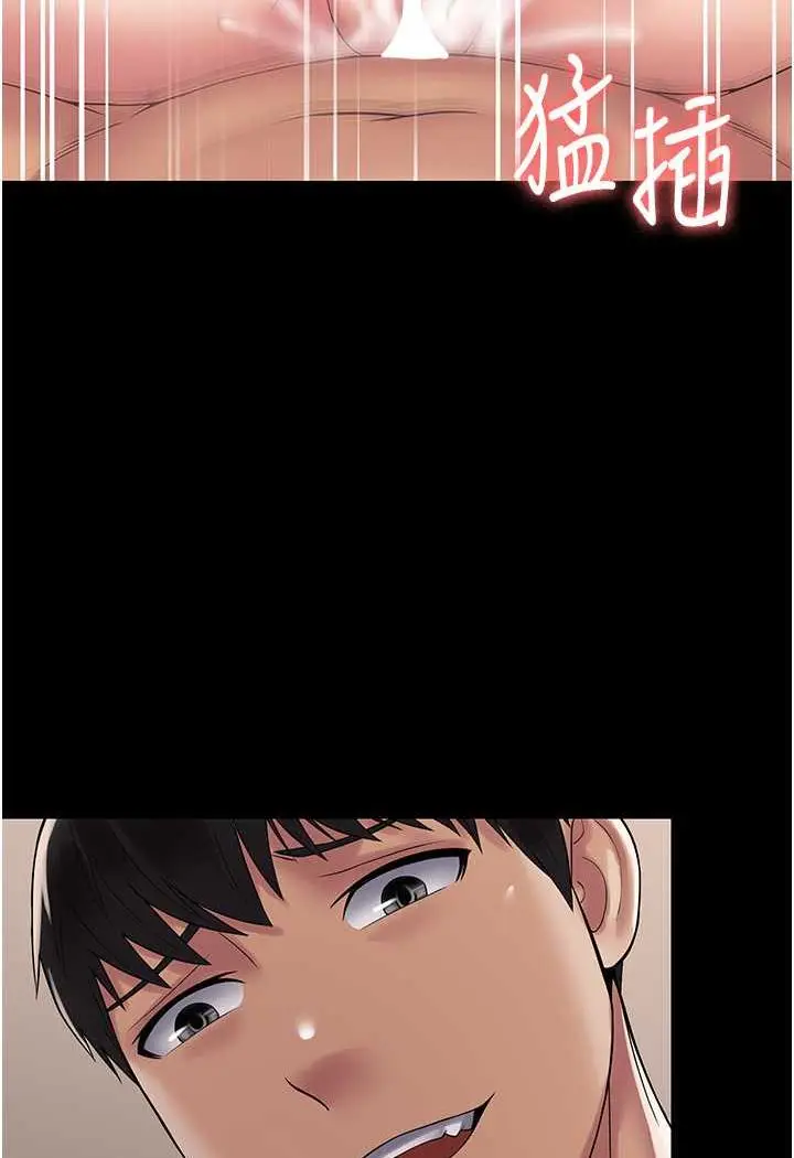 漫画《PUA完全攻略》第57话第51张图