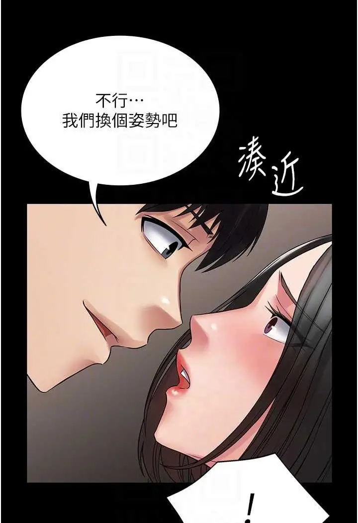 漫画《PUA完全攻略》第57话第55张图