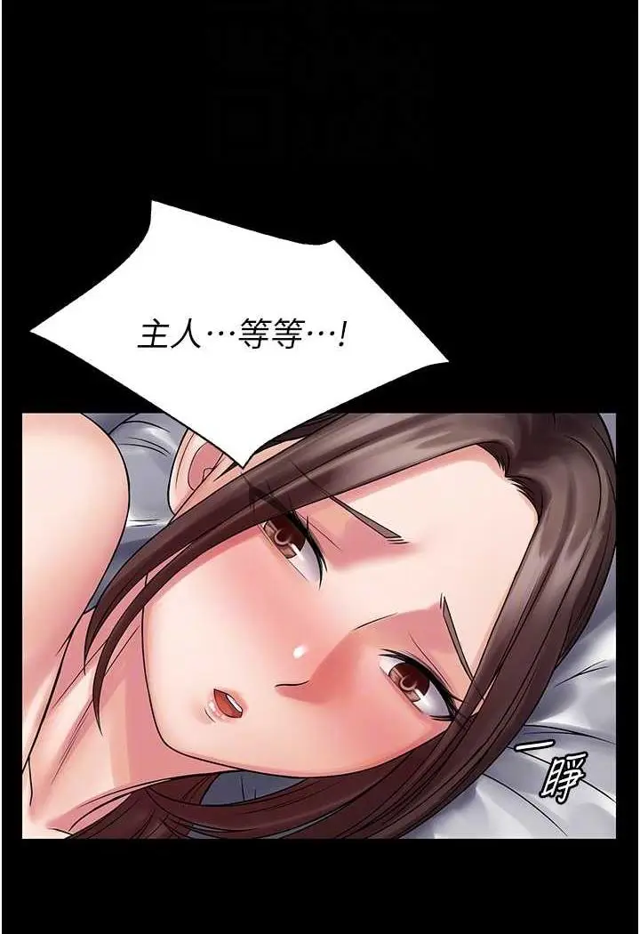 漫画《PUA完全攻略》第57话第57张图