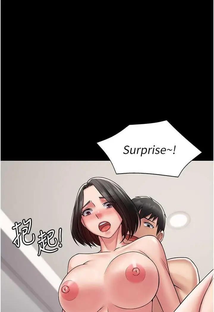漫画《PUA完全攻略》第57话第58张图