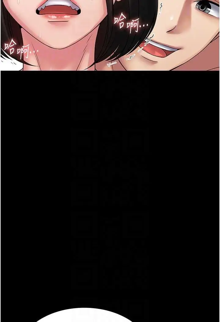 漫画《PUA完全攻略》第57话第61张图
