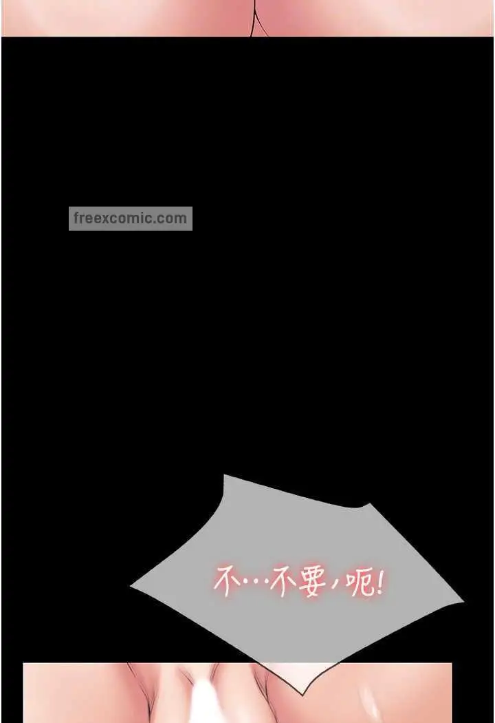 漫画《PUA完全攻略》第57话第63张图