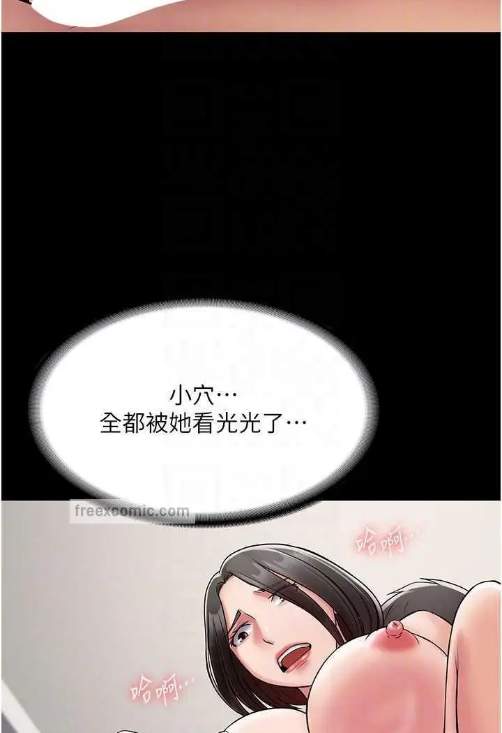漫画《PUA完全攻略》第57话第67张图