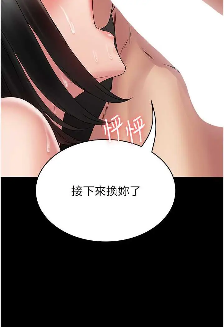 漫画《PUA完全攻略》第57话第7张图