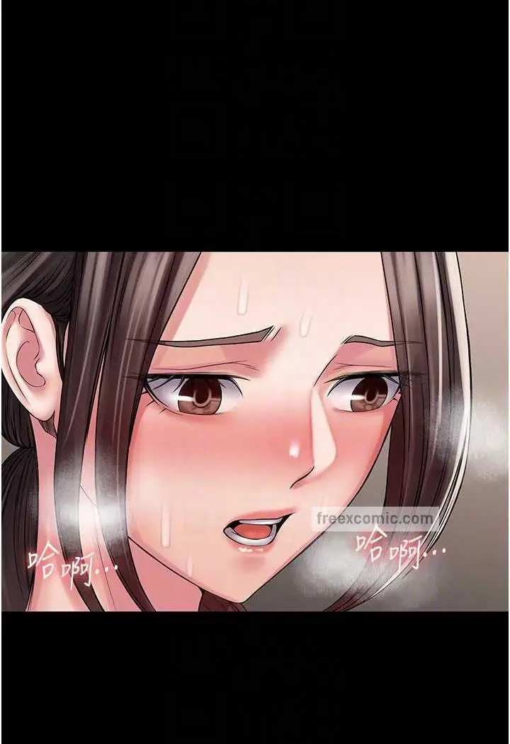 漫画《PUA完全攻略》第57话第77张图
