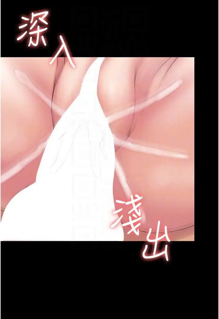 漫画《PUA完全攻略》第57话第84张图