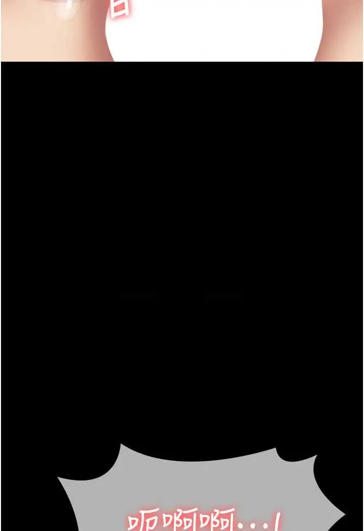 漫画《PUA完全攻略》第57话第88张图