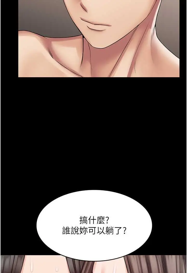 漫画《PUA完全攻略》第57话第93张图