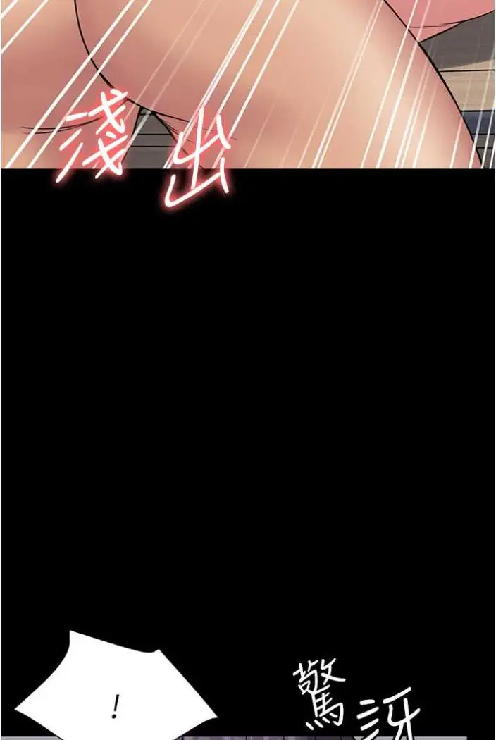 漫画《PUA完全攻略》第58话第100张图