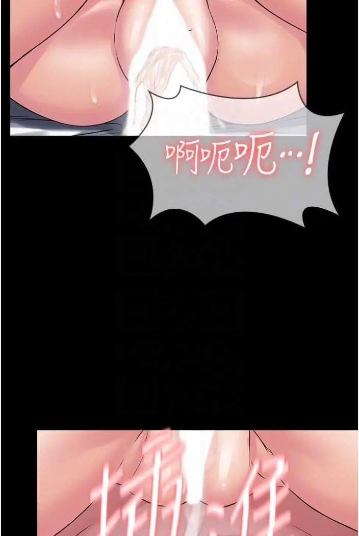 漫画《PUA完全攻略》第58话第13张图