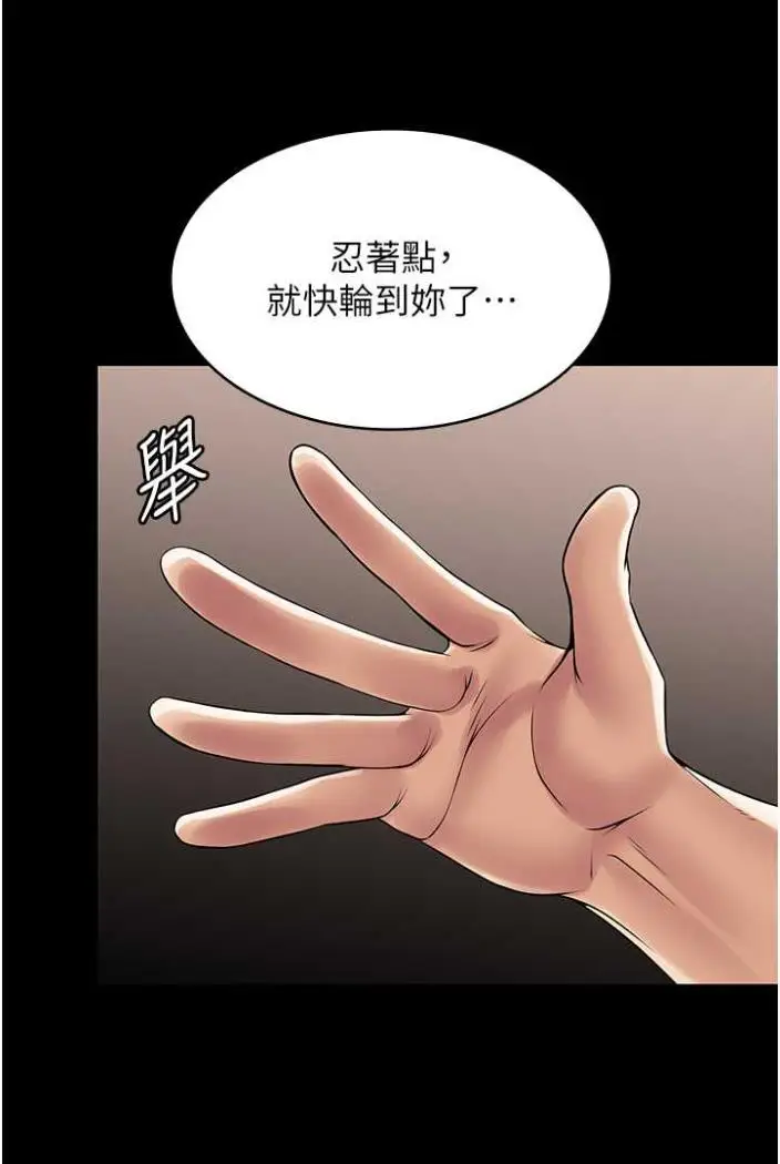 漫画《PUA完全攻略》第58话第22张图