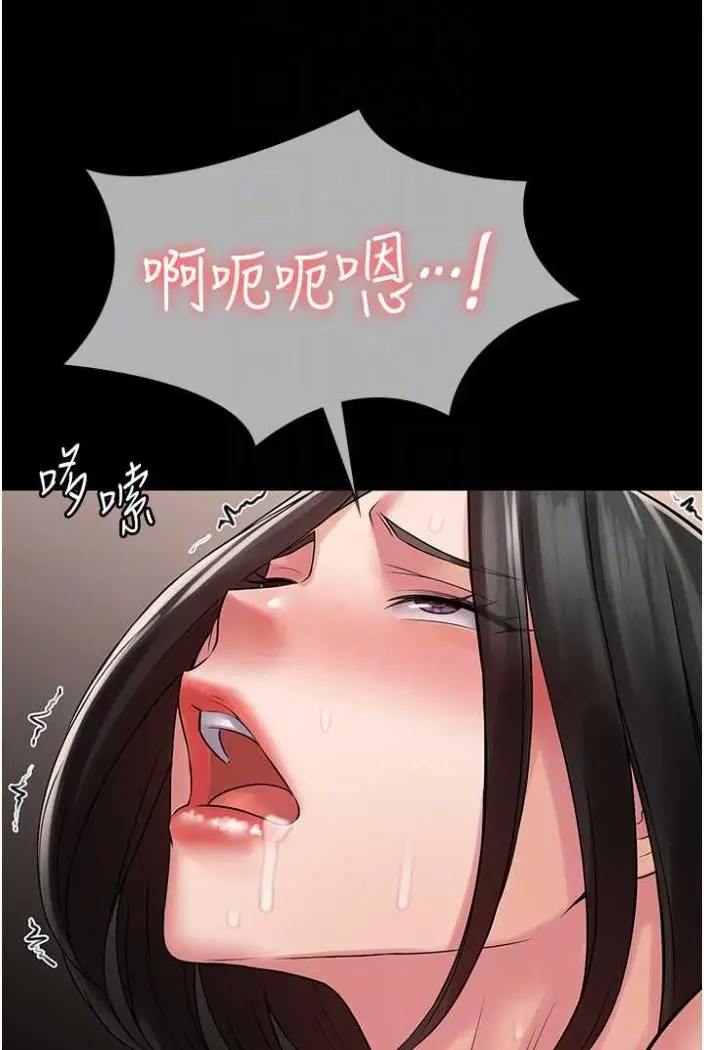 漫画《PUA完全攻略》第58话第25张图