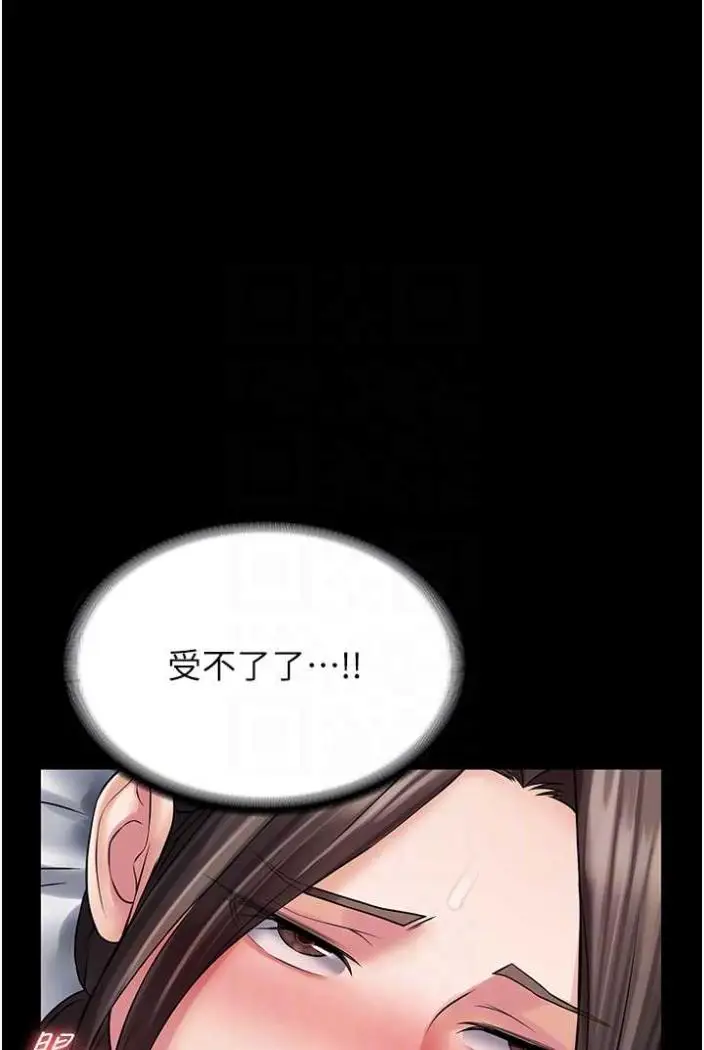 漫画《PUA完全攻略》第58话第34张图