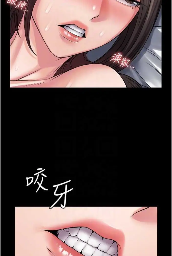 漫画《PUA完全攻略》第58话第35张图