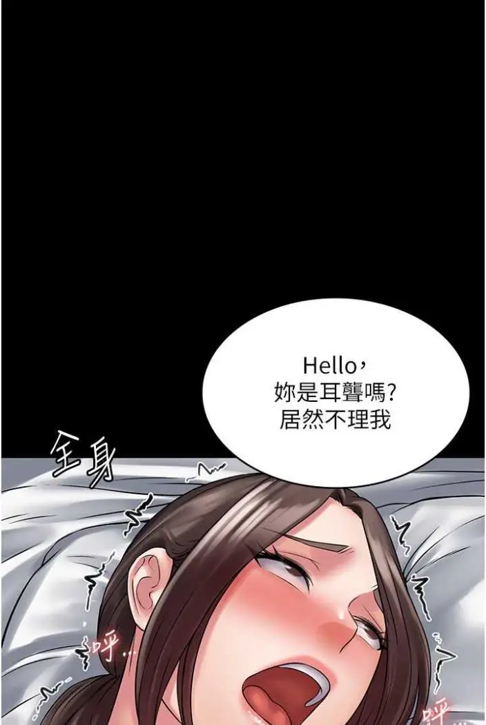 漫画《PUA完全攻略》第58话第41张图