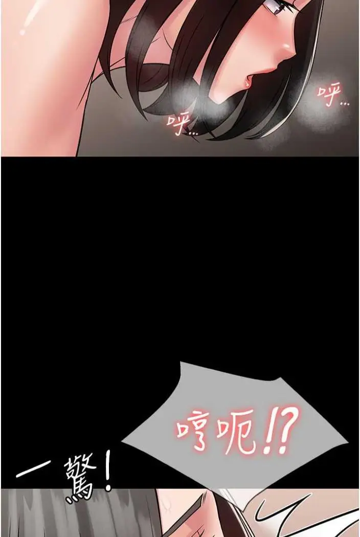 漫画《PUA完全攻略》第58话第43张图