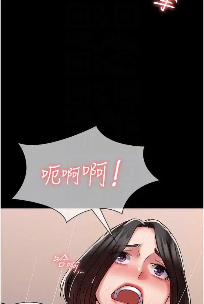 漫画《PUA完全攻略》第58话第46张图