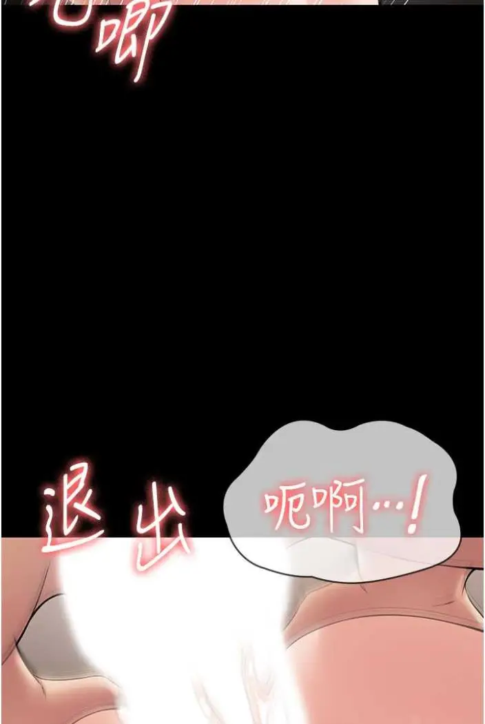漫画《PUA完全攻略》第58话第48张图