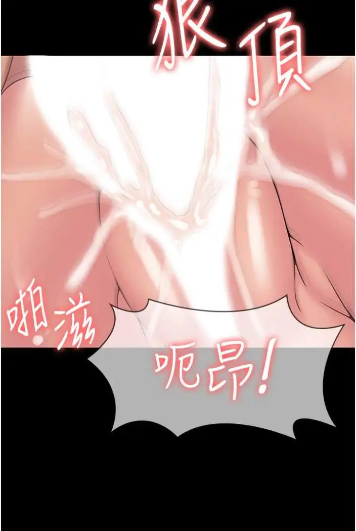 漫画《PUA完全攻略》第58话第50张图