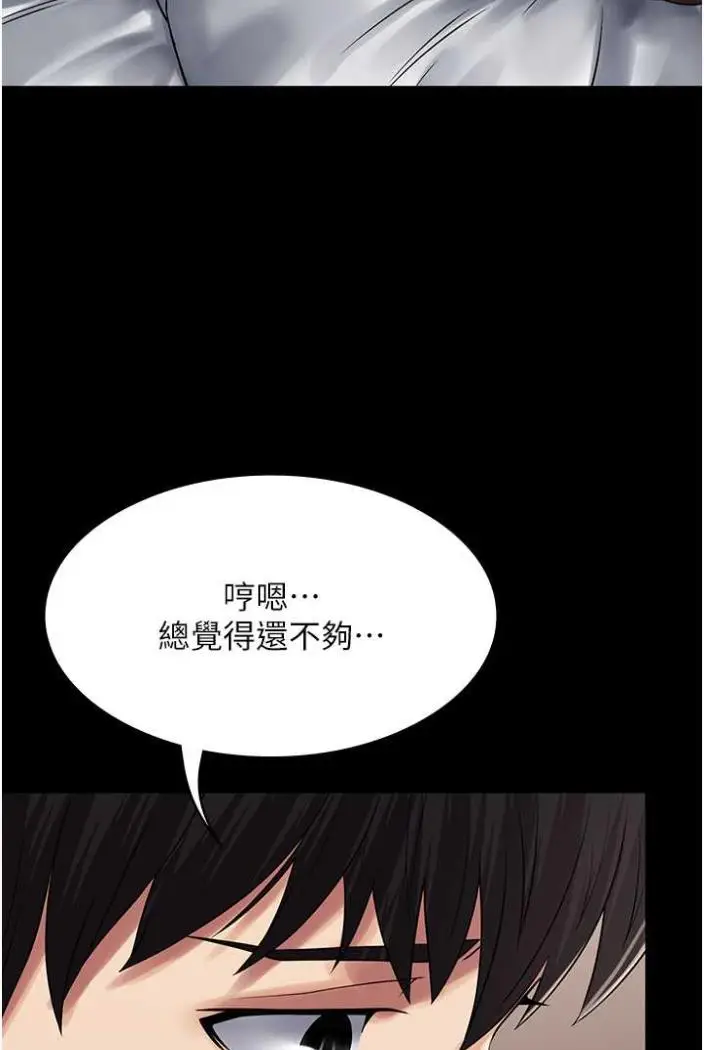 漫画《PUA完全攻略》第58话第53张图