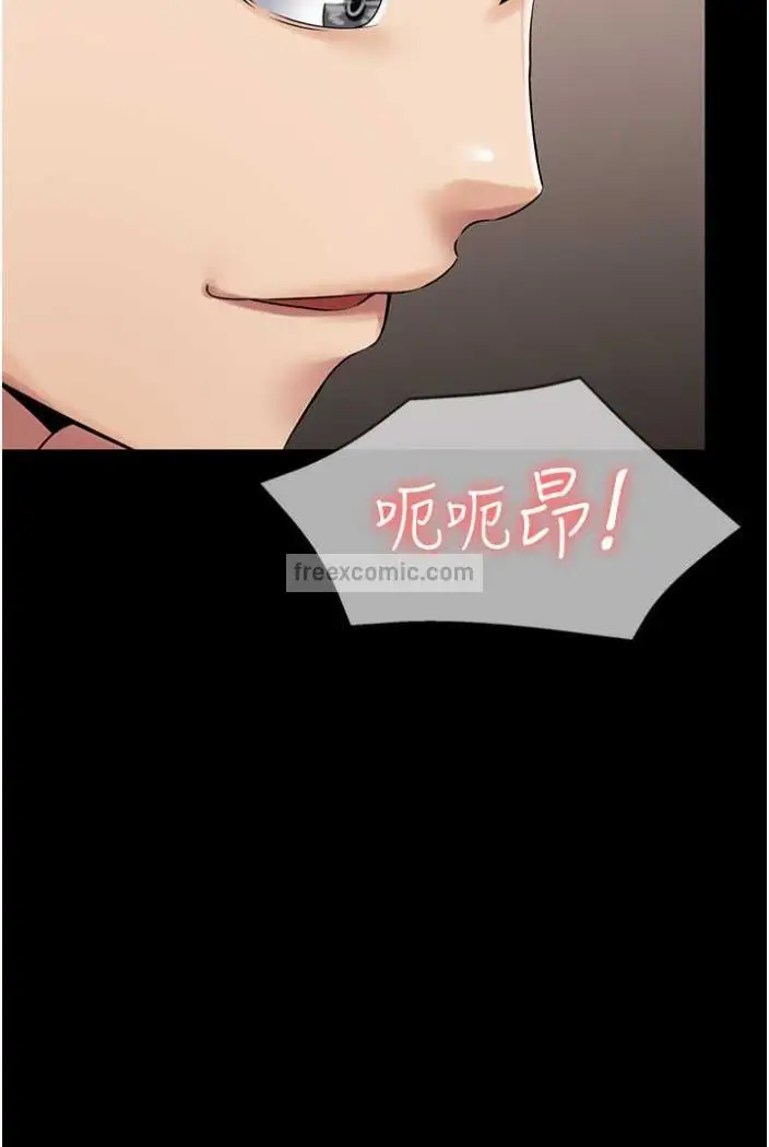 漫画《PUA完全攻略》第58话第54张图