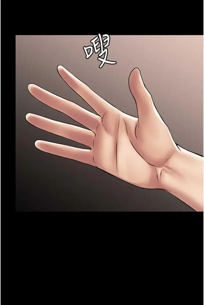 漫画《PUA完全攻略》第58话第55张图