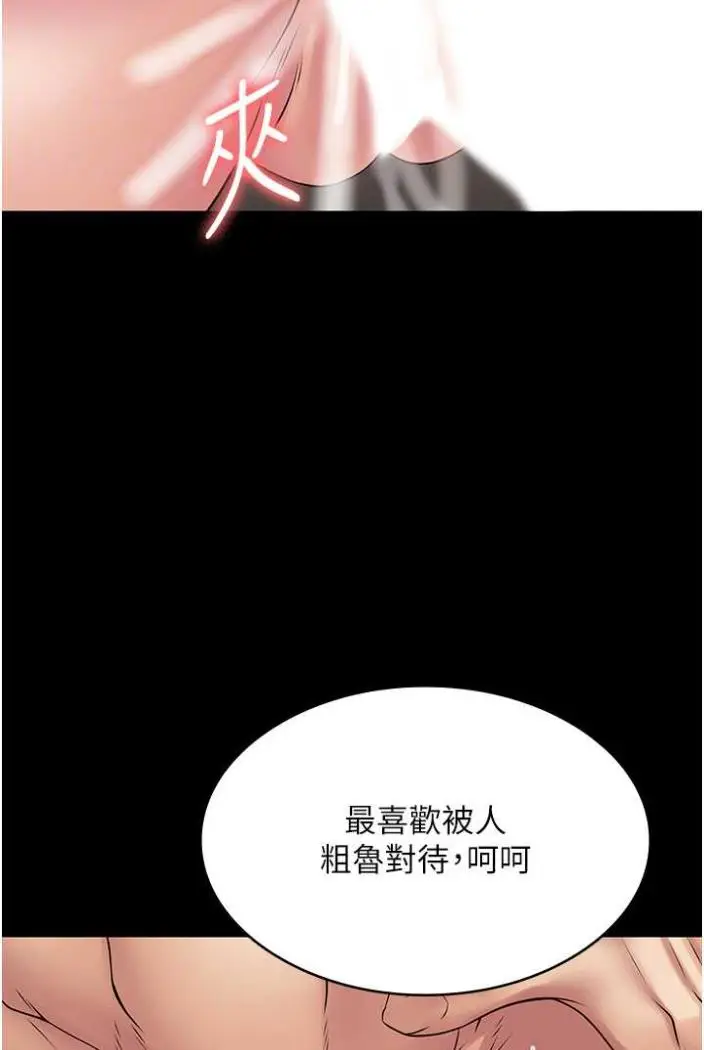 漫画《PUA完全攻略》第58话第59张图