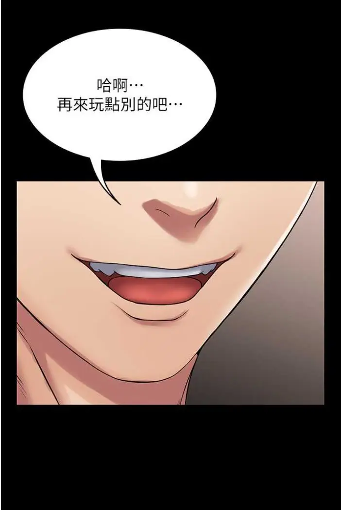 漫画《PUA完全攻略》第58话第61张图