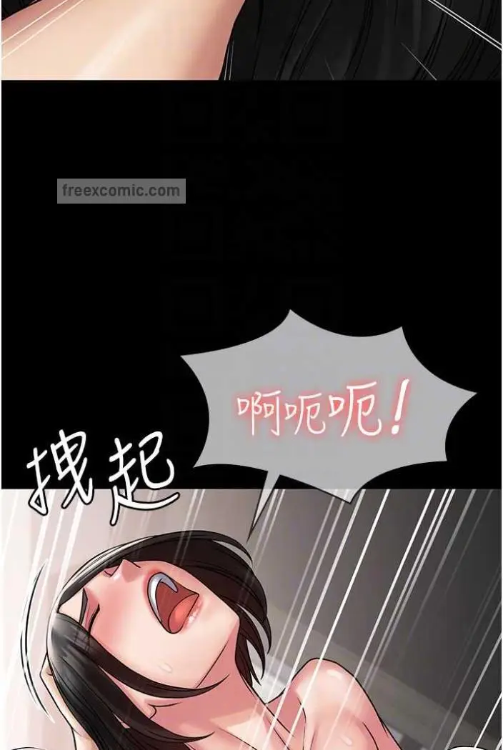 漫画《PUA完全攻略》第58话第63张图
