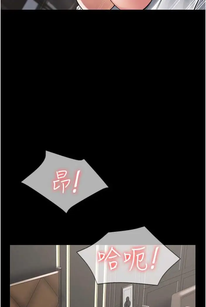 漫画《PUA完全攻略》第58话第65张图