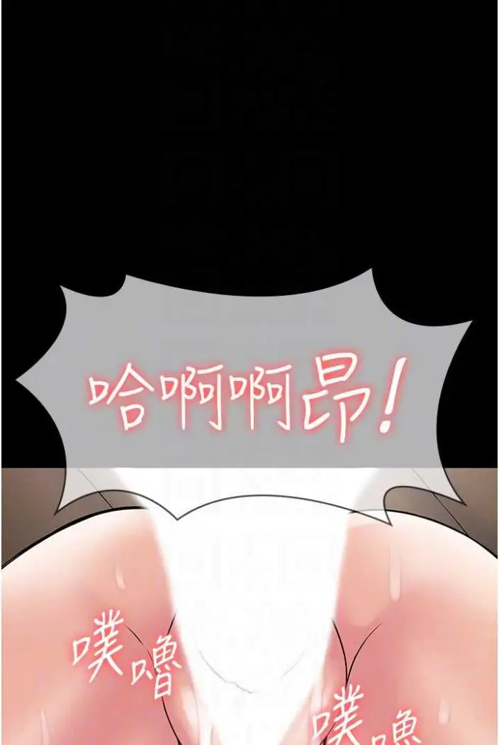 漫画《PUA完全攻略》第58话第68张图