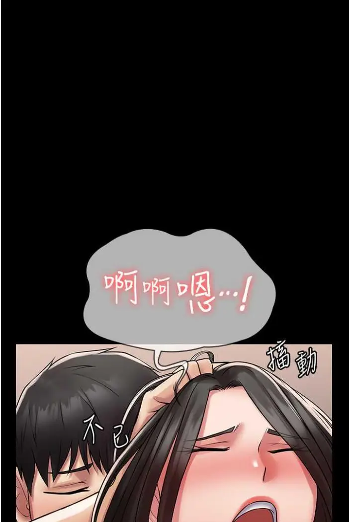 漫画《PUA完全攻略》第58话第71张图