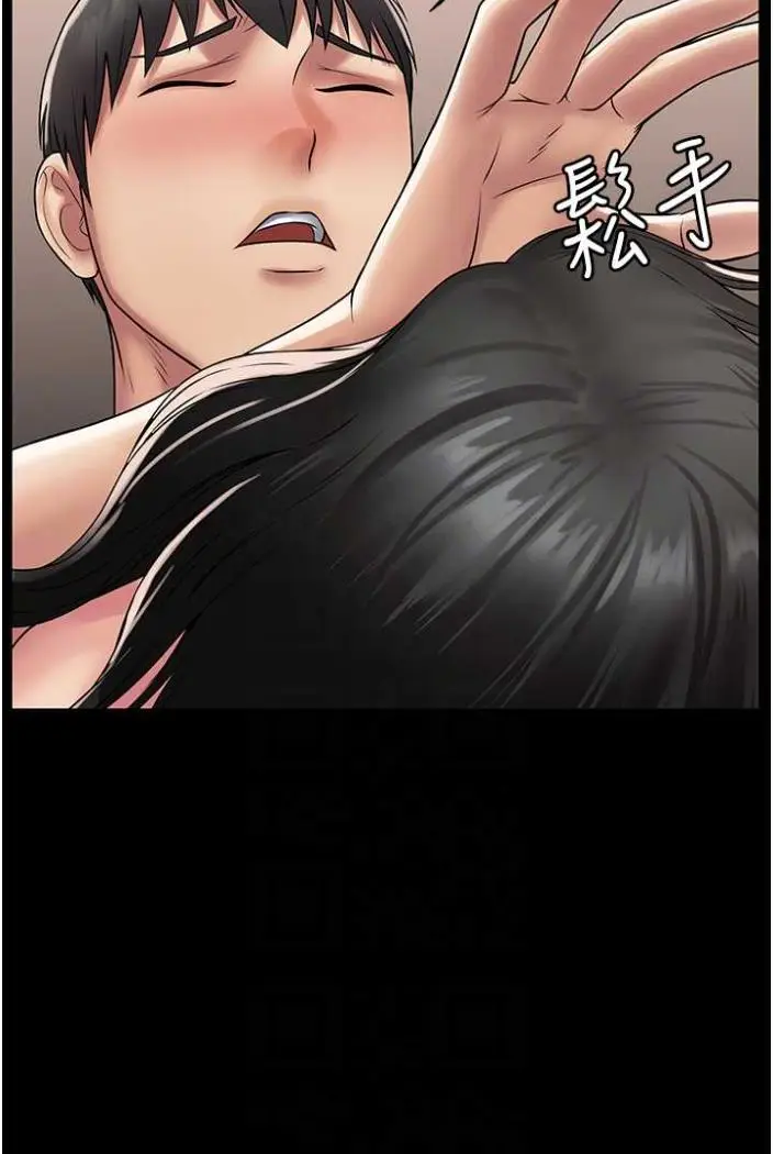 漫画《PUA完全攻略》第58话第73张图