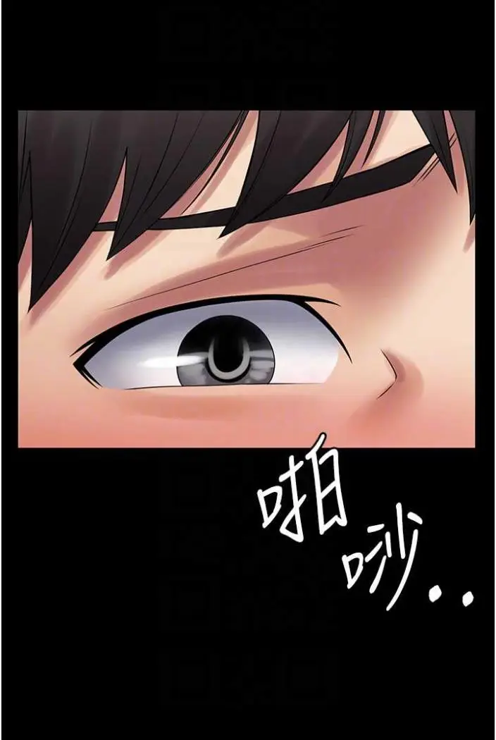 漫画《PUA完全攻略》第58话第74张图