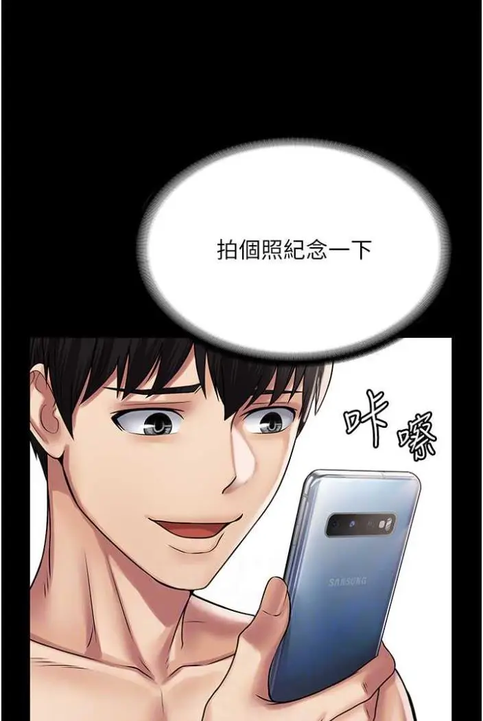 漫画《PUA完全攻略》第58话第77张图