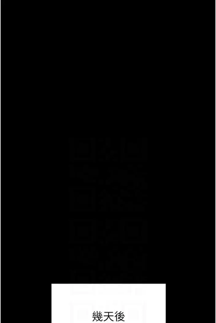 漫画《PUA完全攻略》第58话第83张图