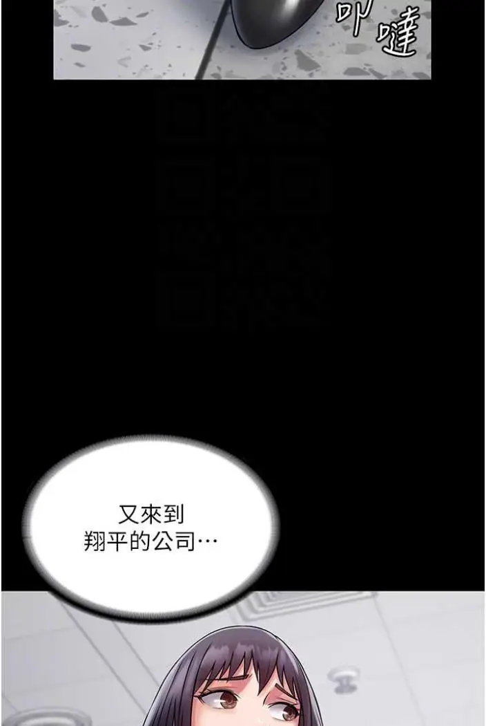 漫画《PUA完全攻略》第58话第85张图