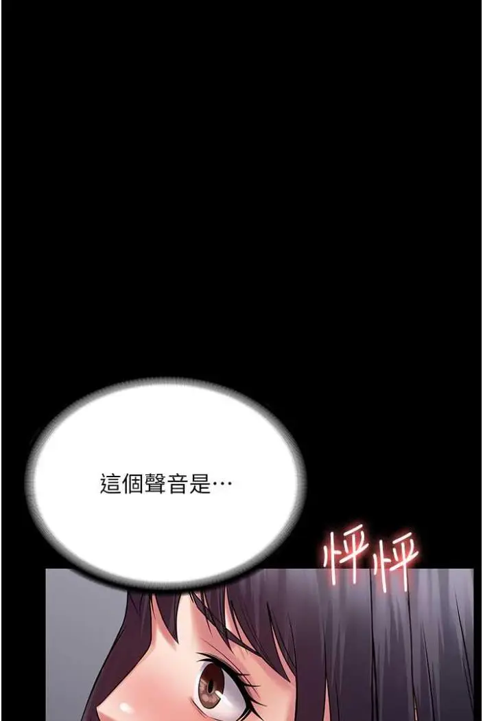 漫画《PUA完全攻略》第58话第93张图